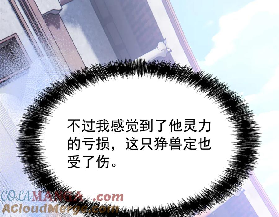 从精神病院走出的强者 345 规则之束，借力封囚 第65页