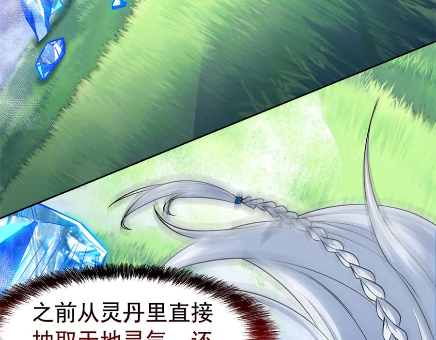 从精神病院走出的强者 345 规则之束，借力封囚 第59页