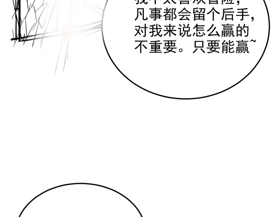 从精神病院走出的强者 345 规则之束，借力封囚 第179页