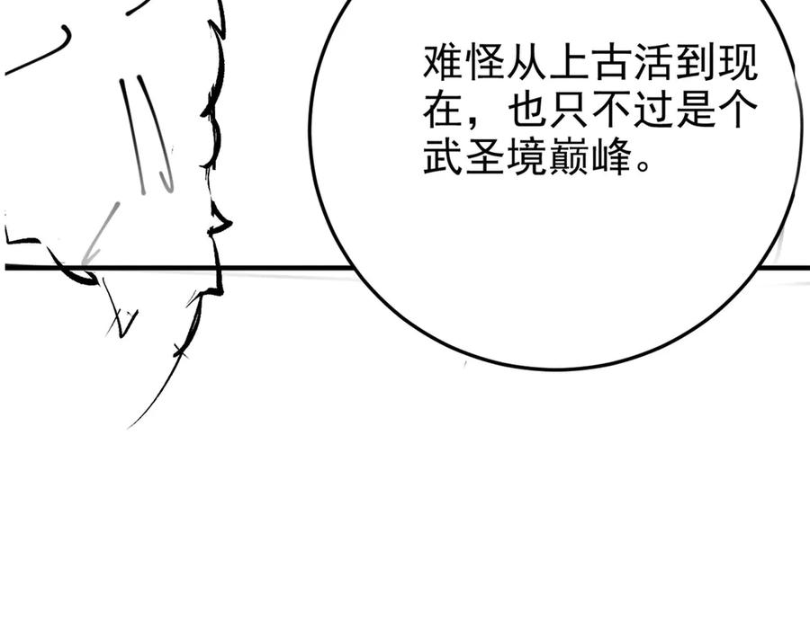 从精神病院走出的强者 345 规则之束，借力封囚 第182页