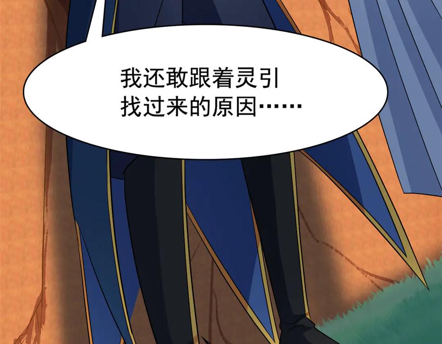从精神病院走出的强者 345 规则之束，借力封囚 第122页