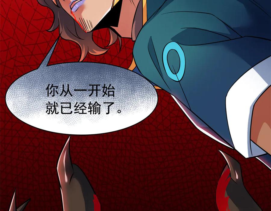 从精神病院走出的强者 345 规则之束，借力封囚 第152页