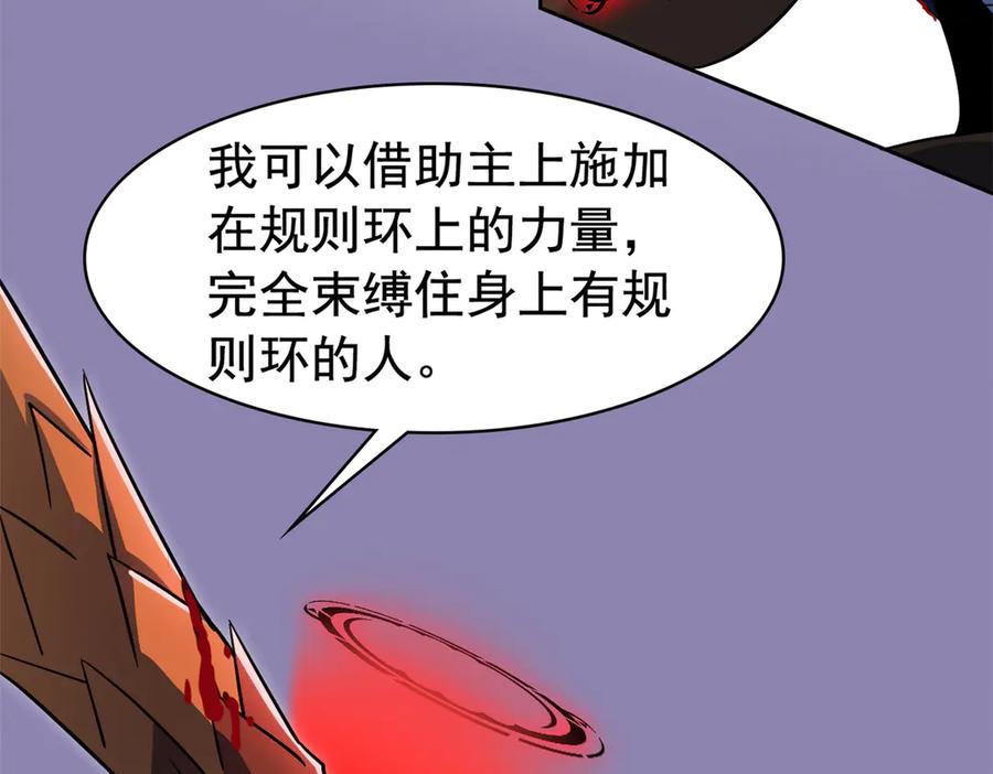 从精神病院走出的强者 345 规则之束，借力封囚 第159页