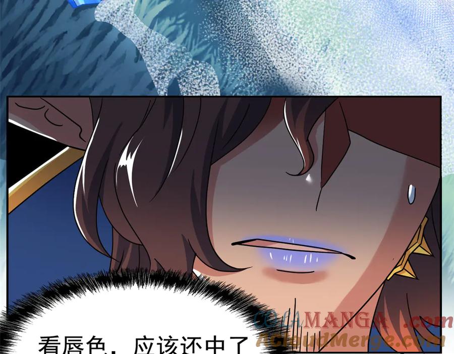 从精神病院走出的强者 345 规则之束，借力封囚 第69页