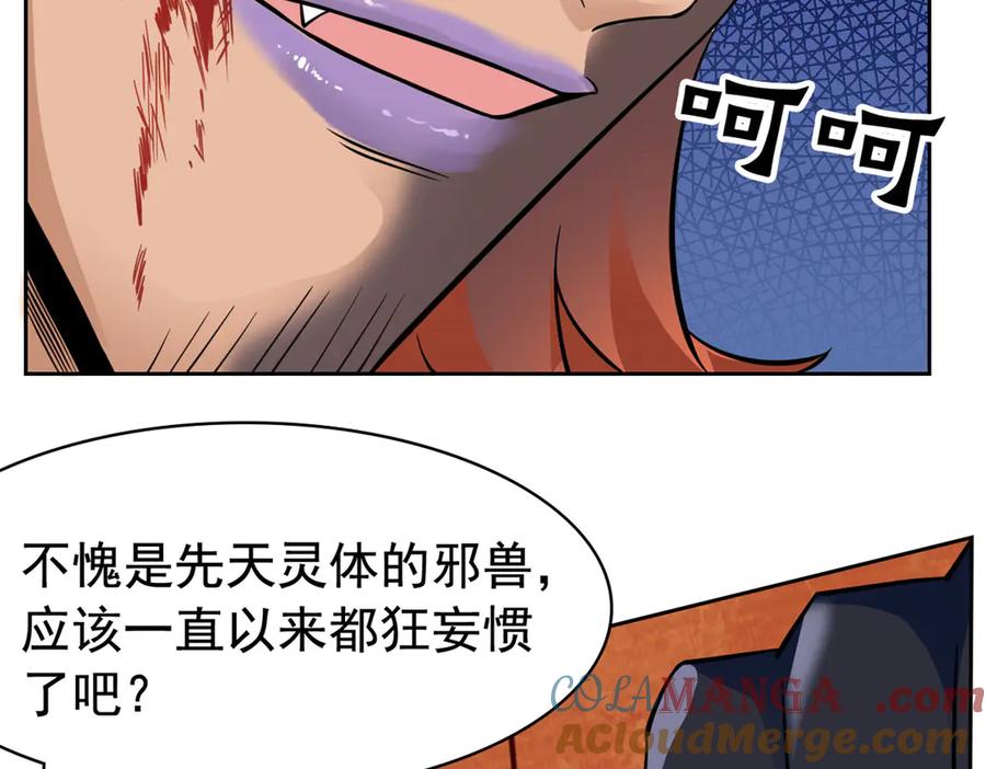 从精神病院走出的强者 345 规则之束，借力封囚 第113页