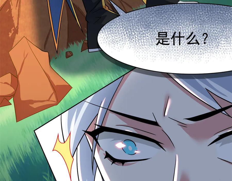 从精神病院走出的强者 345 规则之束，借力封囚 第123页