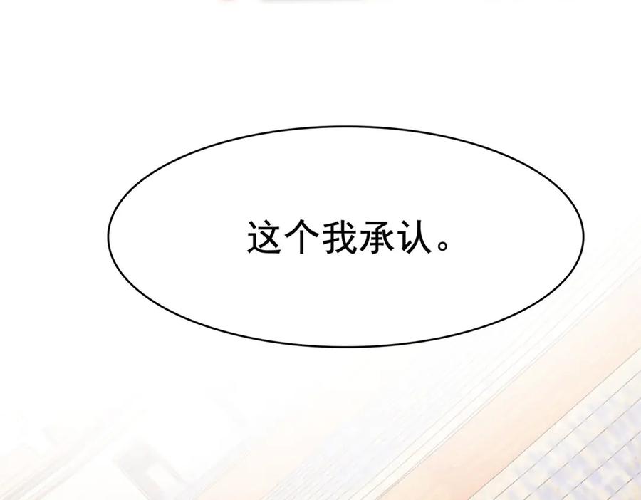 从精神病院走出的强者 345 规则之束，借力封囚 第138页