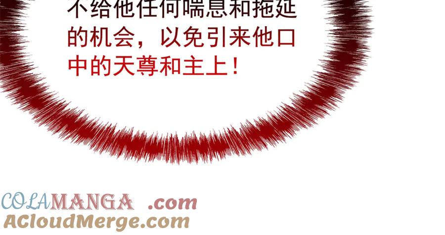 从精神病院走出的强者 345 规则之束，借力封囚 第73页