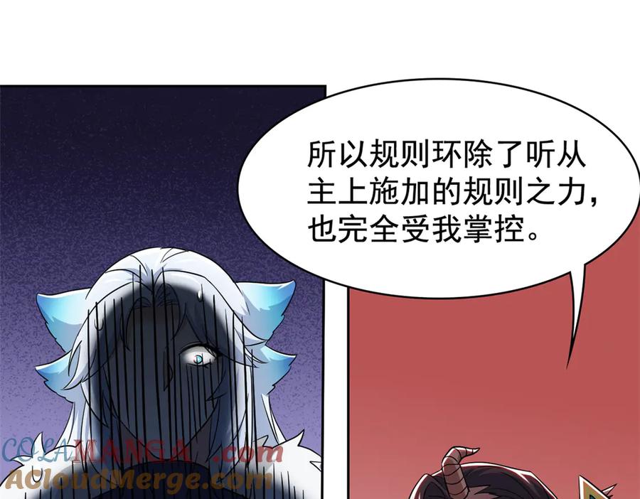 从精神病院走出的强者 345 规则之束，借力封囚 第157页