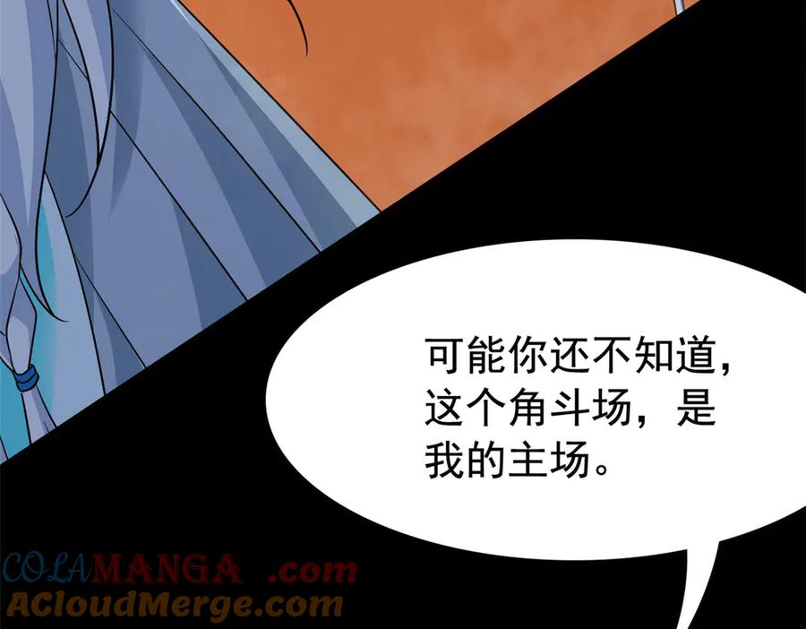 从精神病院走出的强者 345 规则之束，借力封囚 第141页
