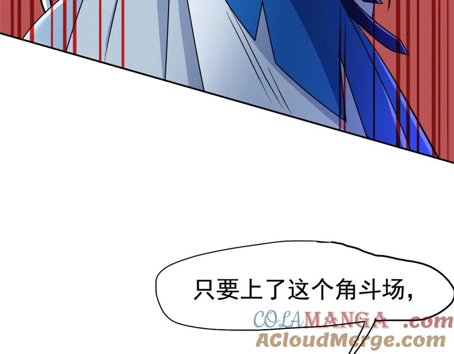 从精神病院走出的强者 345 规则之束，借力封囚 第149页