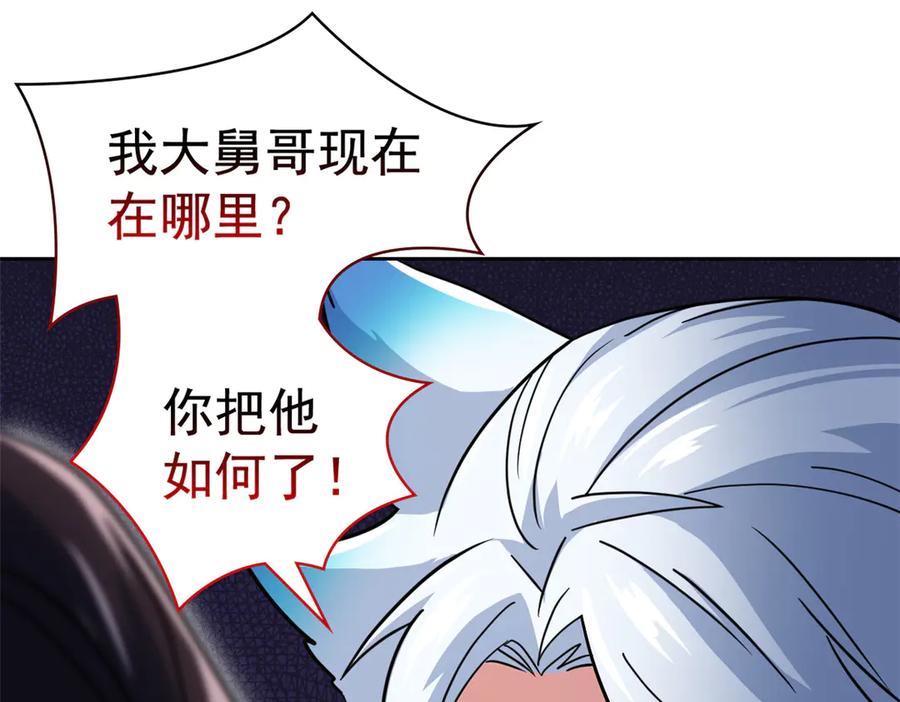 从精神病院走出的强者 345 规则之束，借力封囚 第103页