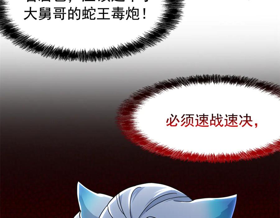 从精神病院走出的强者 345 规则之束，借力封囚 第70页