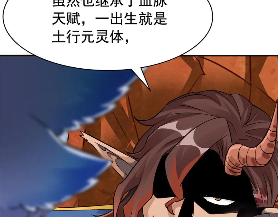 从精神病院走出的强者 345 规则之束，借力封囚 第116页