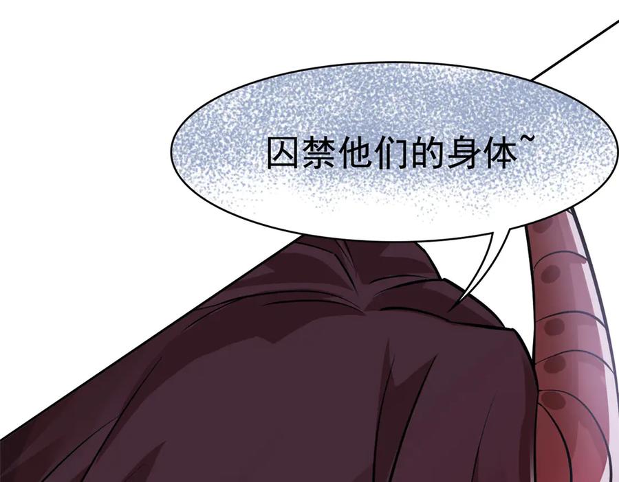 从精神病院走出的强者 345 规则之束，借力封囚 第166页
