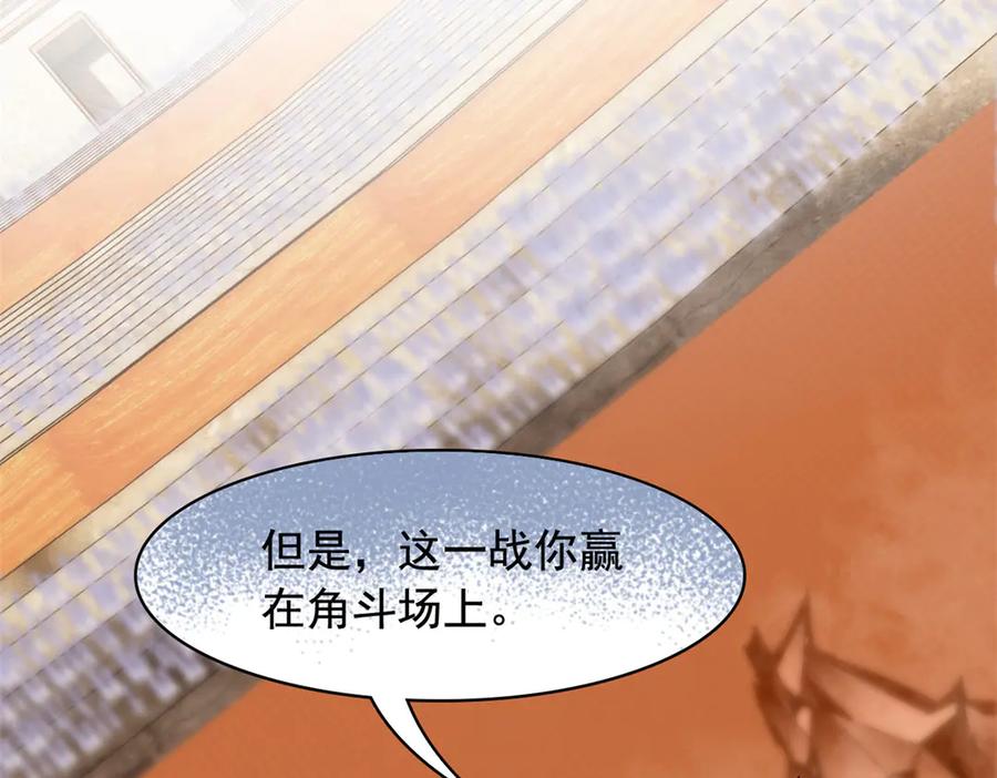 从精神病院走出的强者 345 规则之束，借力封囚 第139页