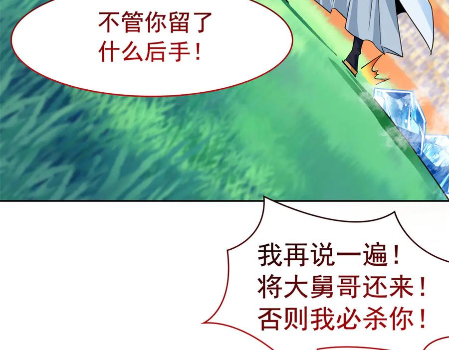 从精神病院走出的强者 345 规则之束，借力封囚 第130页