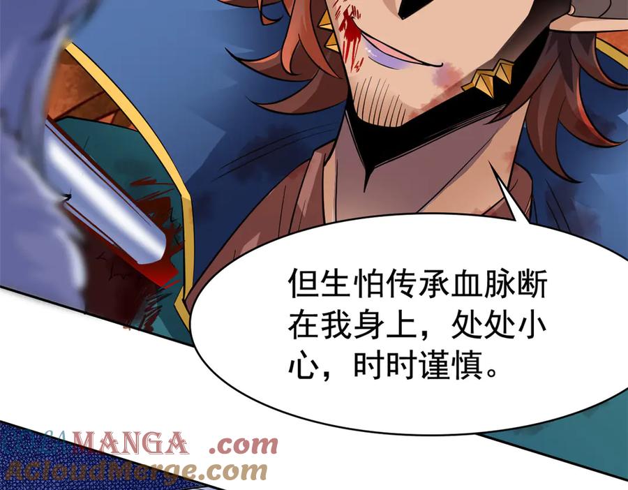 从精神病院走出的强者 345 规则之束，借力封囚 第117页