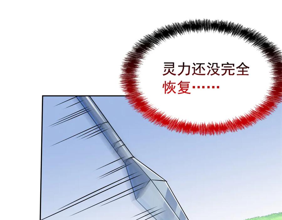 从精神病院走出的强者 345 规则之束，借力封囚 第63页