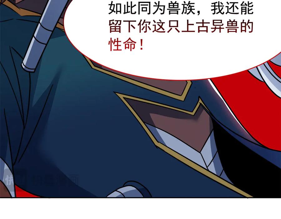 从精神病院走出的强者 345 规则之束，借力封囚 第110页