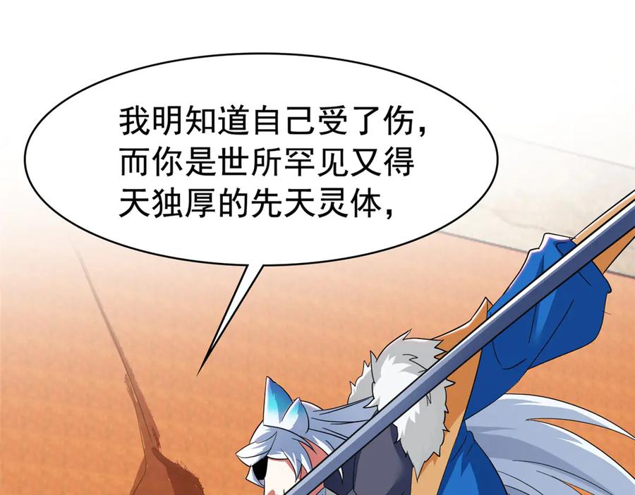 从精神病院走出的强者 345 规则之束，借力封囚 第120页