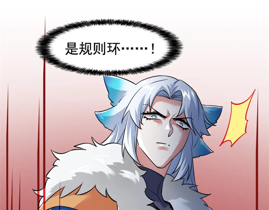 从精神病院走出的强者 345 规则之束，借力封囚 第147页