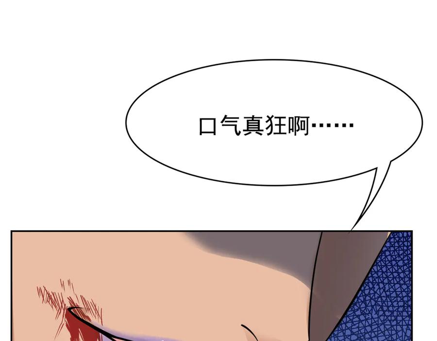 从精神病院走出的强者 345 规则之束，借力封囚 第112页