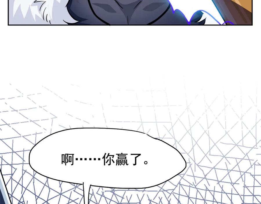 从精神病院走出的强者 345 规则之束，借力封囚 第132页