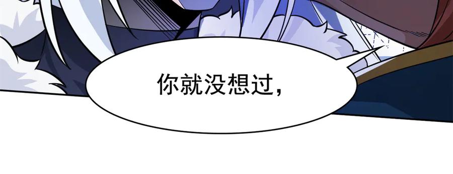 从精神病院走出的强者 345 规则之束，借力封囚 第119页