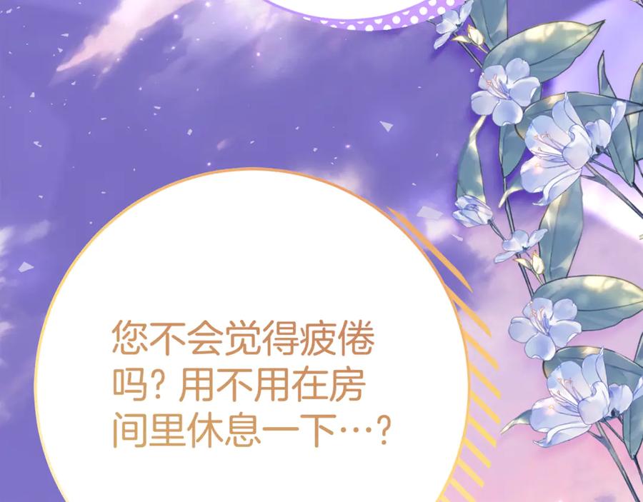 《刻薄公爵家的合约女儿》第5话 怪才科学家 第118页