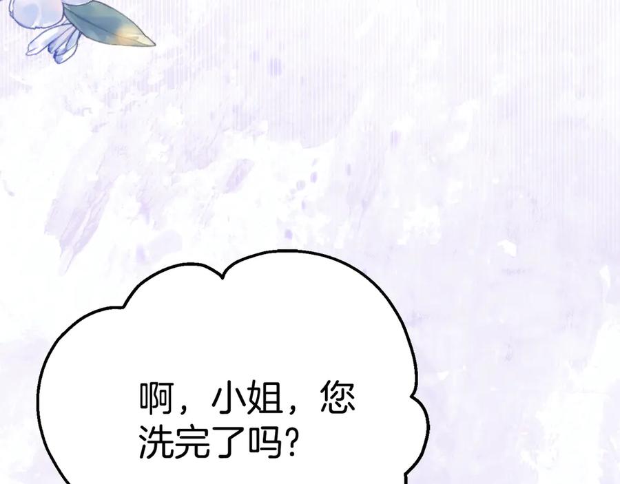 《刻薄公爵家的合约女儿》第5话 怪才科学家 第115页