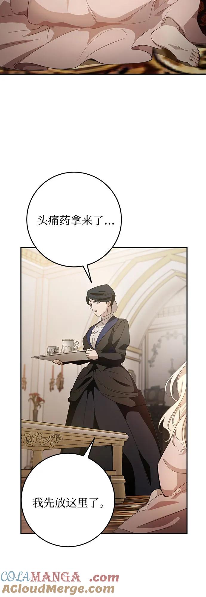 《幸存王女的微笑背后》第6话 第10页
