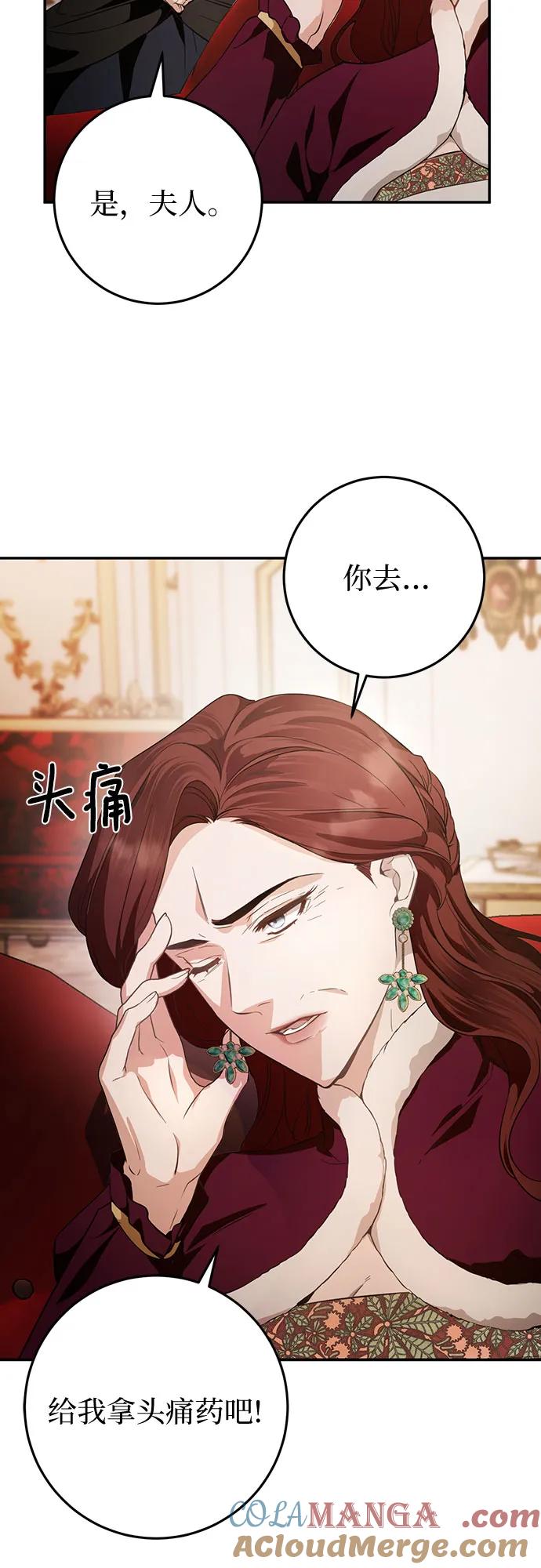 《幸存王女的微笑背后》第6话 第4页
