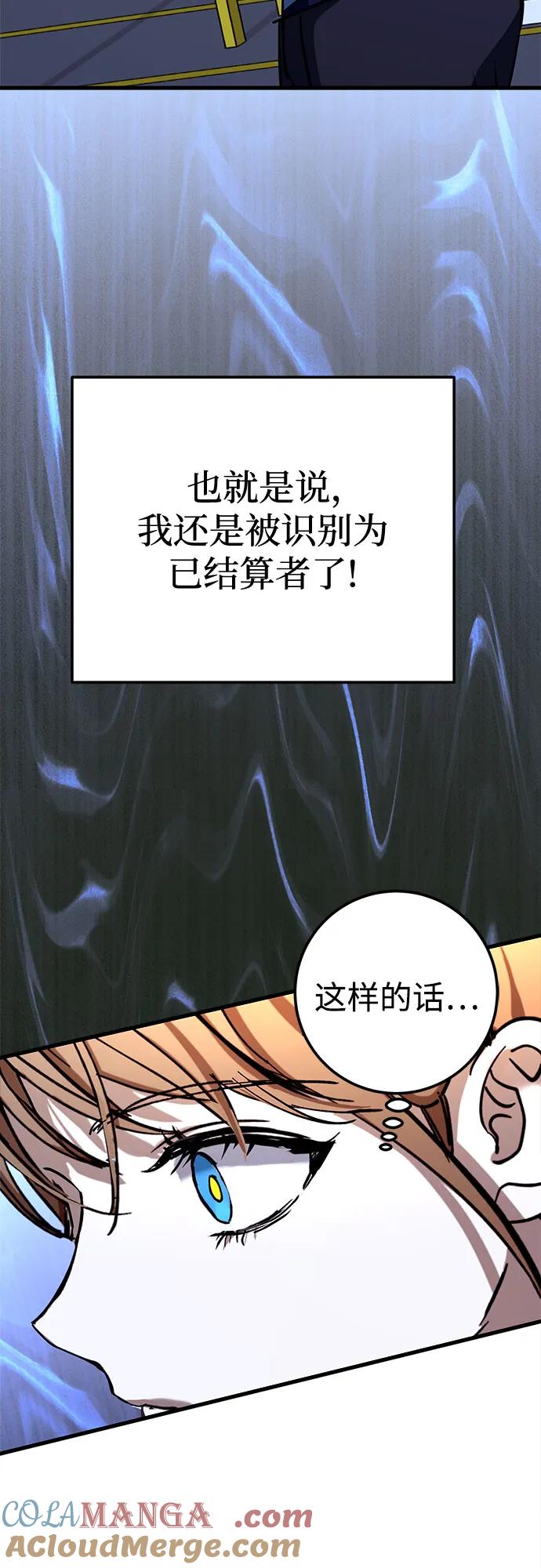 《残影之夜》第67话 第40页