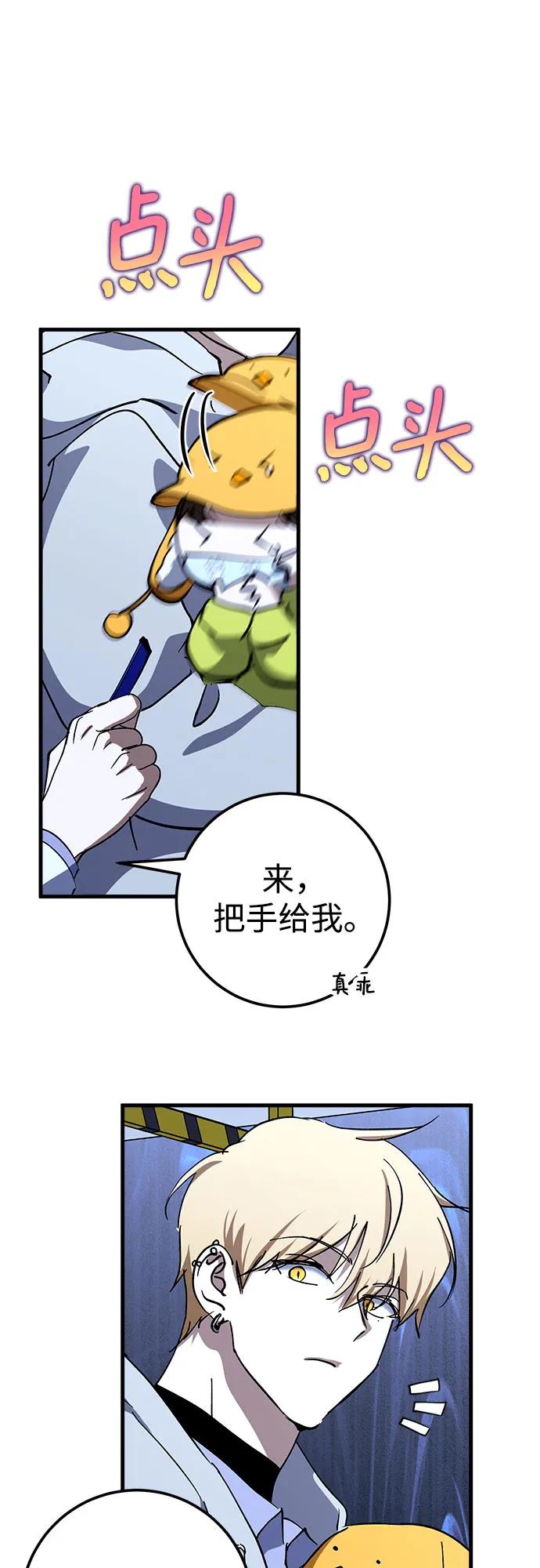 《残影之夜》第67话 第47页