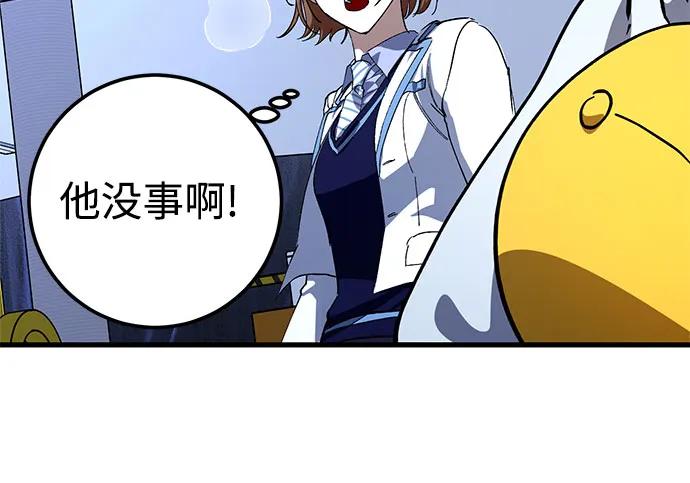 《残影之夜》第67话 第44页