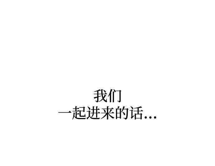 《残影之夜》第67话 第38页