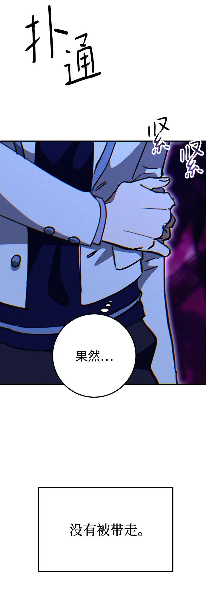 《残影之夜》第67话 第35页
