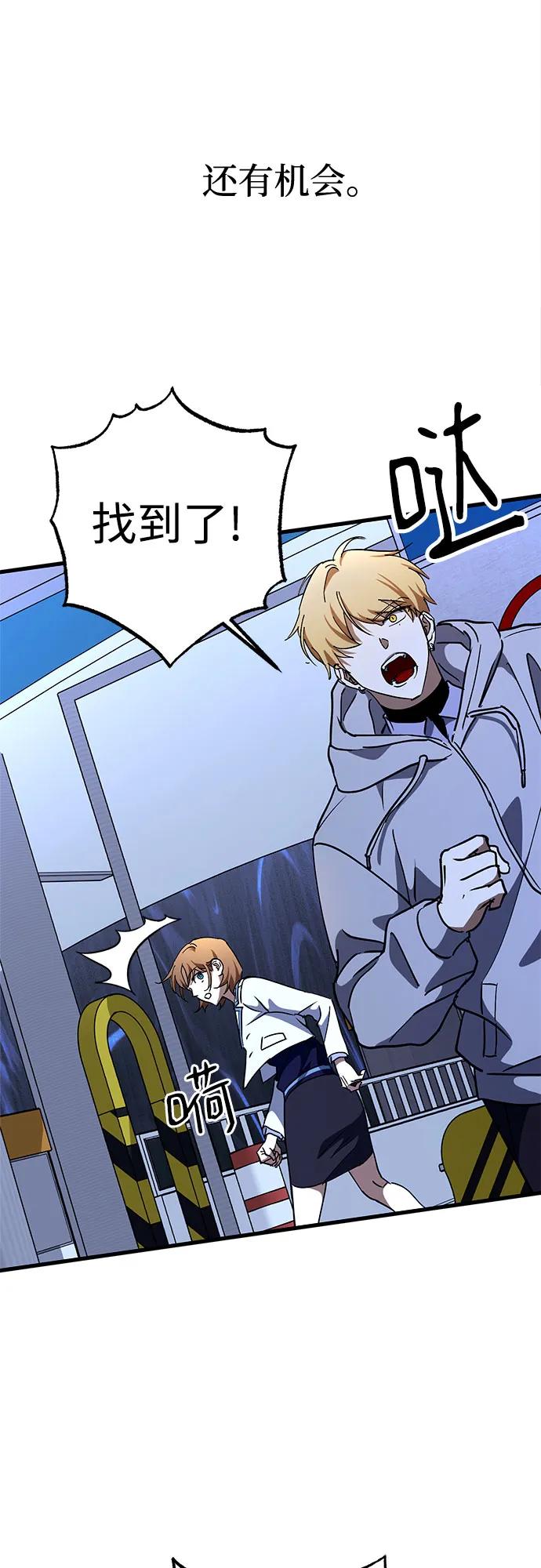 《残影之夜》第67话 第41页