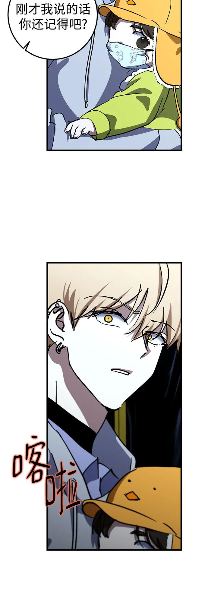 《残影之夜》第67话 第48页