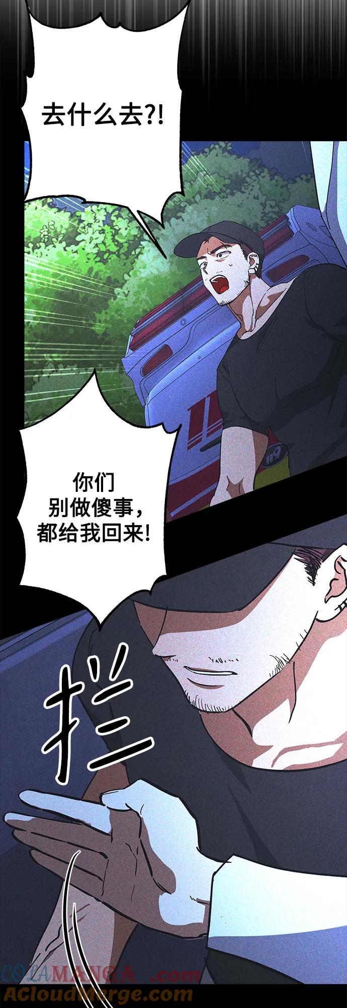 《残影之夜》第67话 第19页