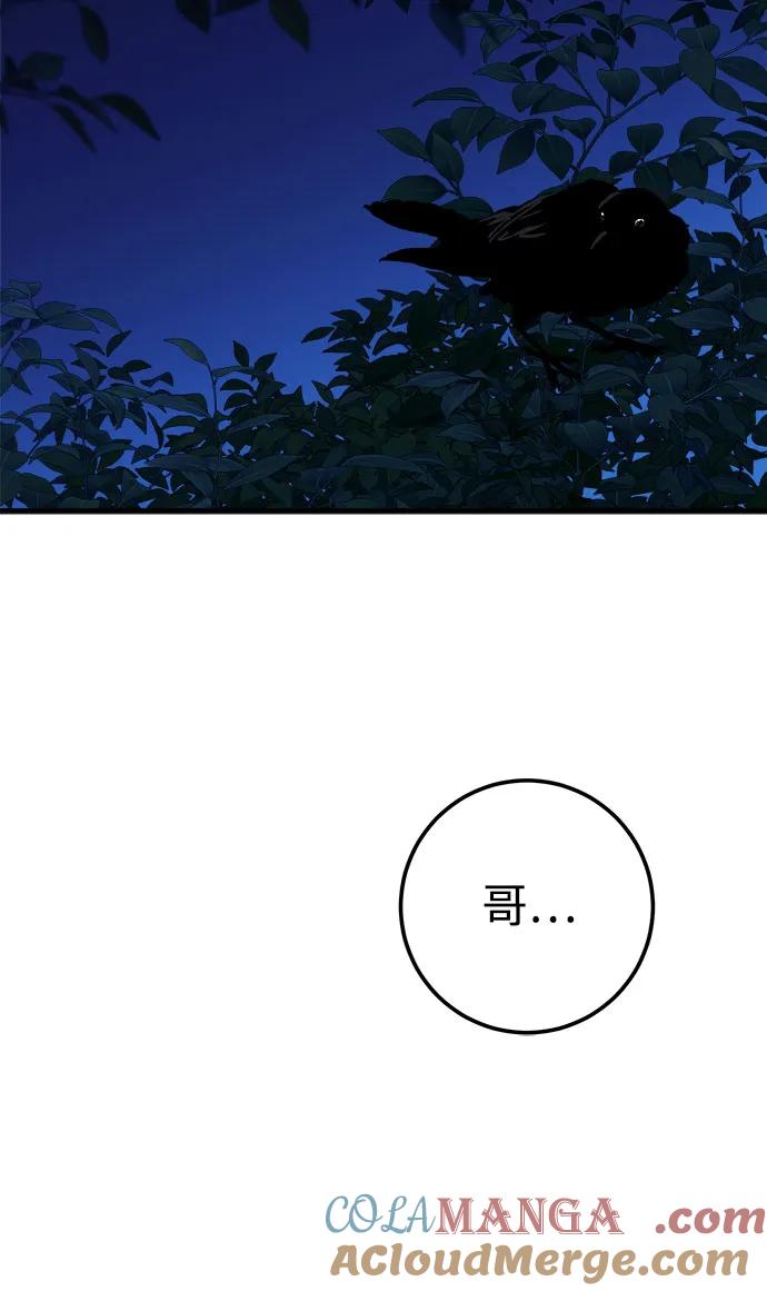 《残影之夜》第67话 第16页