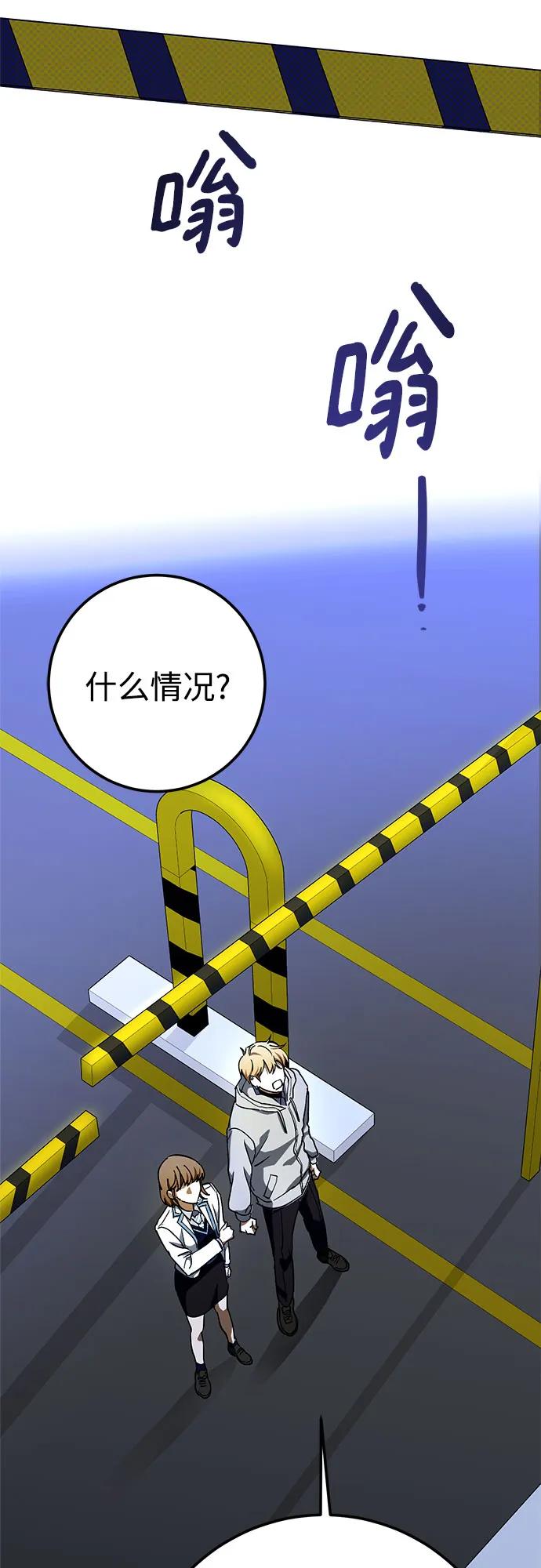 《残影之夜》第67话 第33页