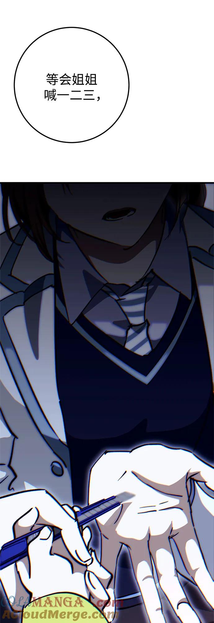 《残影之夜》第67话 第49页