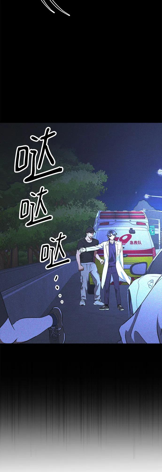 《残影之夜》第67话 第20页