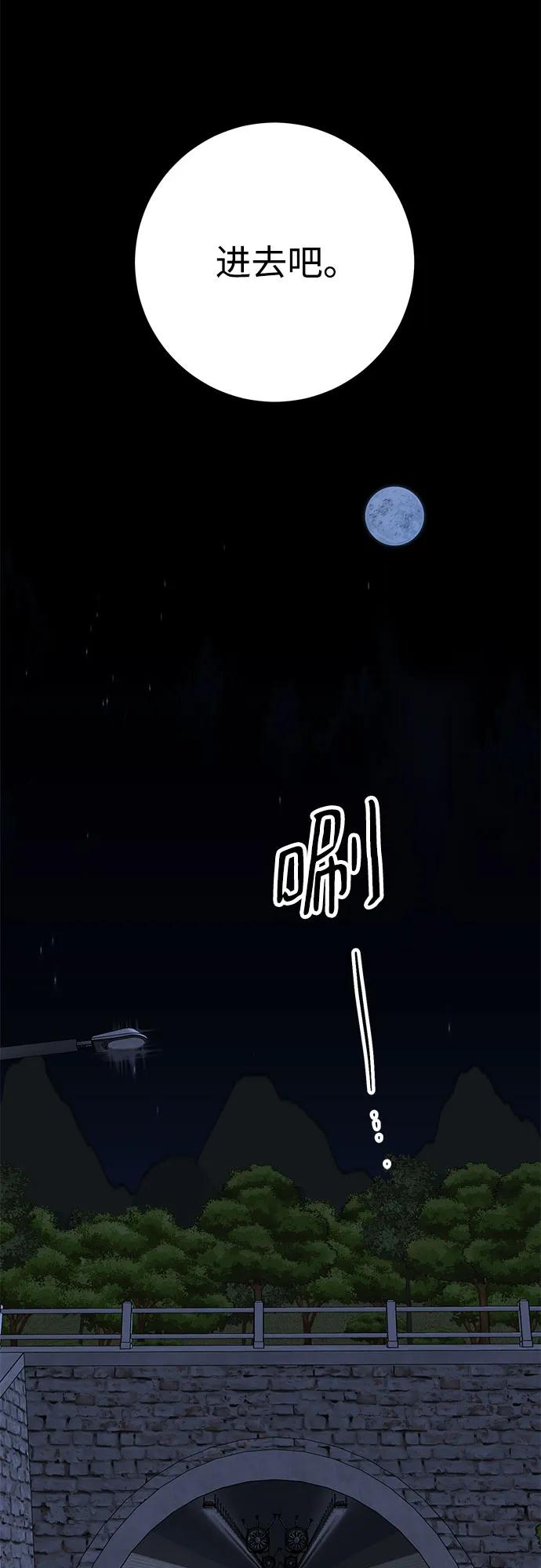 《残影之夜》第67话 第14页
