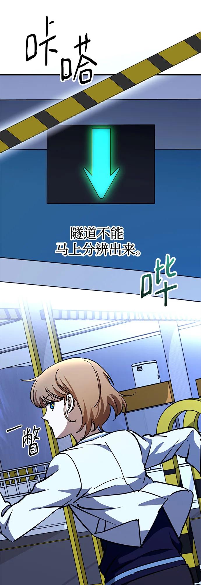 《残影之夜》第67话 第39页