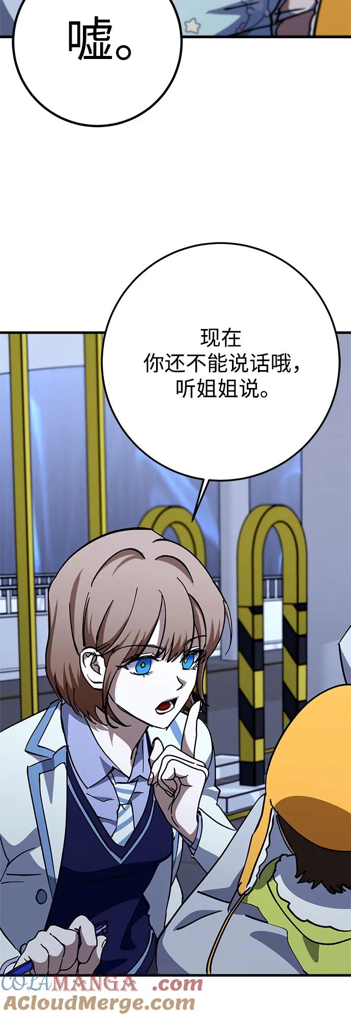 《残影之夜》第67话 第46页