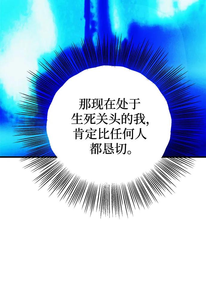 《残影之夜》第71话 第32页