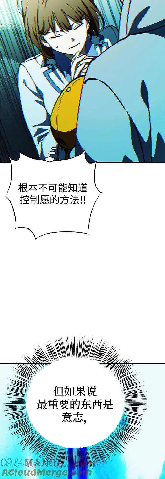《残影之夜》第71话 第31页